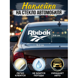 Наклейки на авто Рыбак 14х7 см